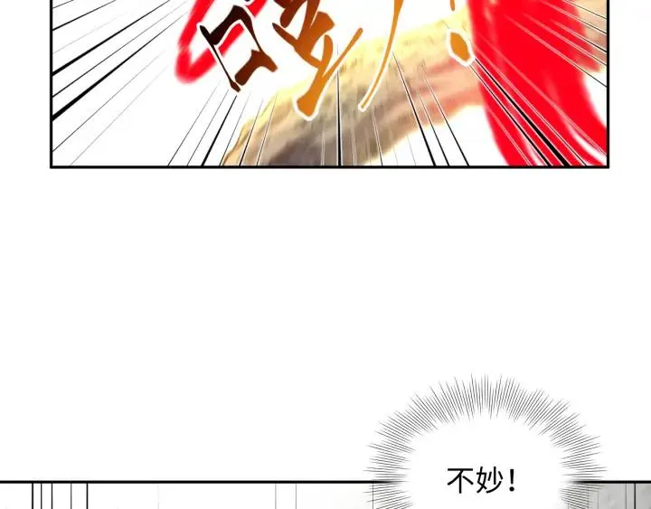 第68话 北逍，你这个叛徒。 第44页