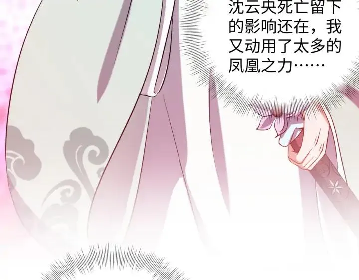 第68话 北逍，你这个叛徒。 第55页
