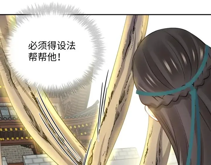 第68话 北逍，你这个叛徒。 第59页