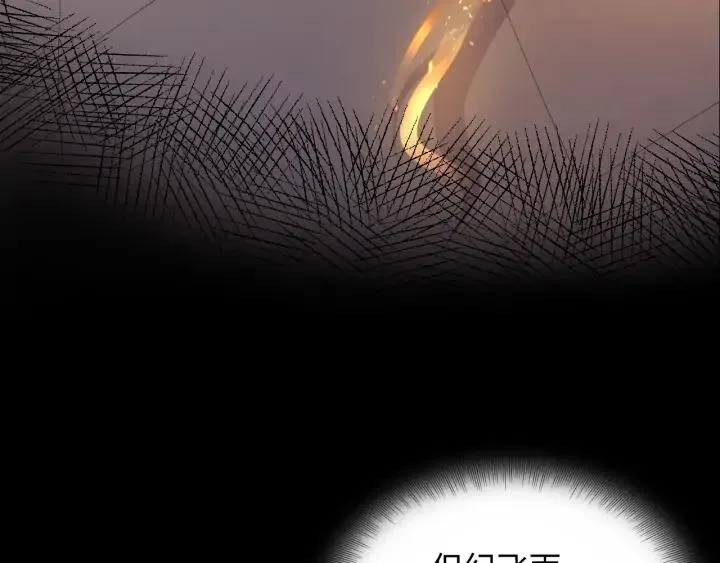 第68话 北逍，你这个叛徒。 第76页