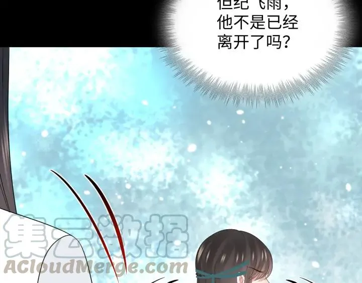 第68话 北逍，你这个叛徒。 第77页