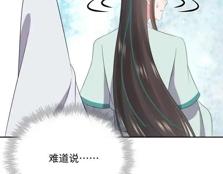 第68话 北逍，你这个叛徒。 第78页