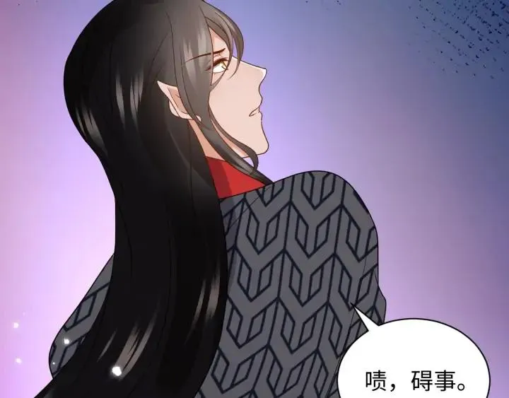 第68话 北逍，你这个叛徒。 第87页
