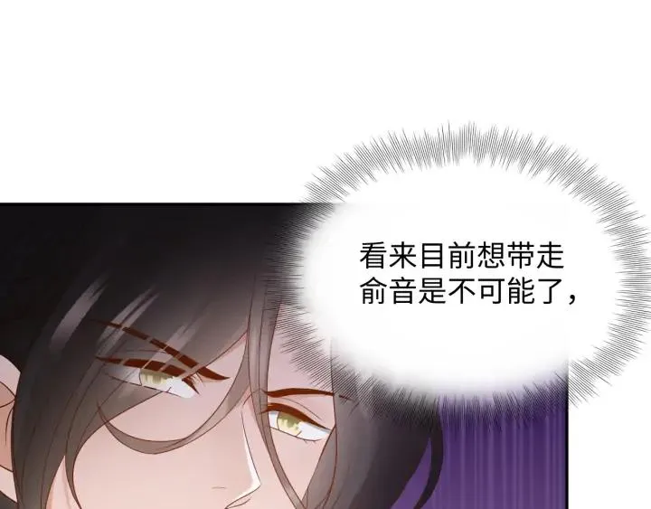 第68话 北逍，你这个叛徒。 第95页