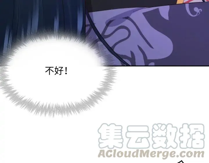 第68话 北逍，你这个叛徒。 第101页