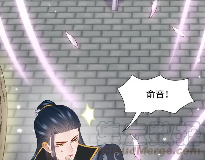 第68话 北逍，你这个叛徒。 第105页