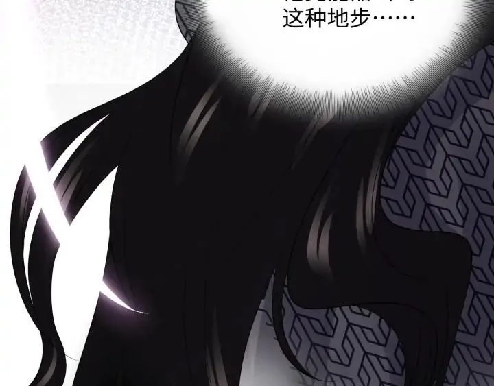 第68话 北逍，你这个叛徒。 第108页