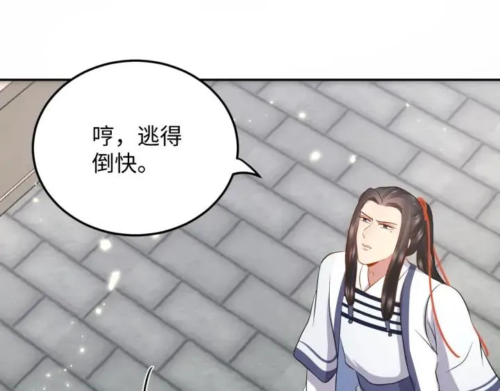 第68话 北逍，你这个叛徒。 第114页