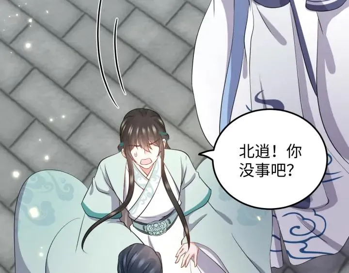 第68话 北逍，你这个叛徒。 第115页