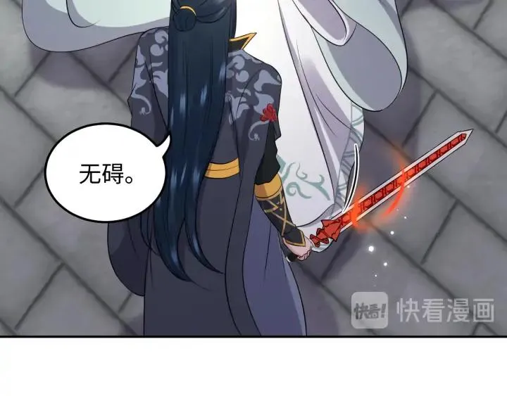 第68话 北逍，你这个叛徒。 第116页