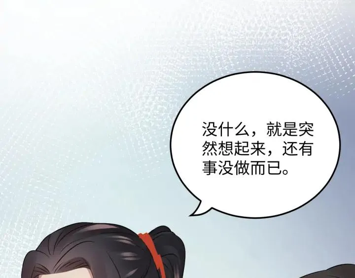第68话 北逍，你这个叛徒。 第120页