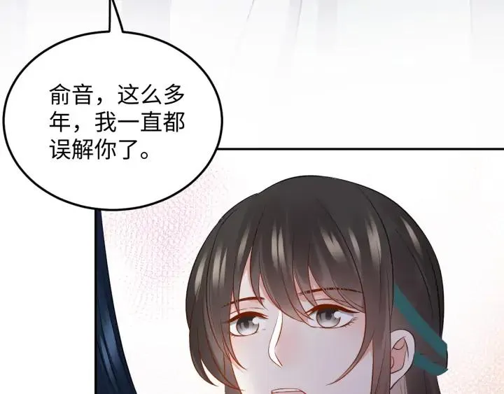 第68话 北逍，你这个叛徒。 第123页