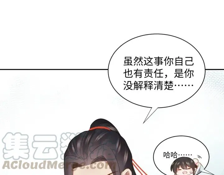 第68话 北逍，你这个叛徒。 第125页