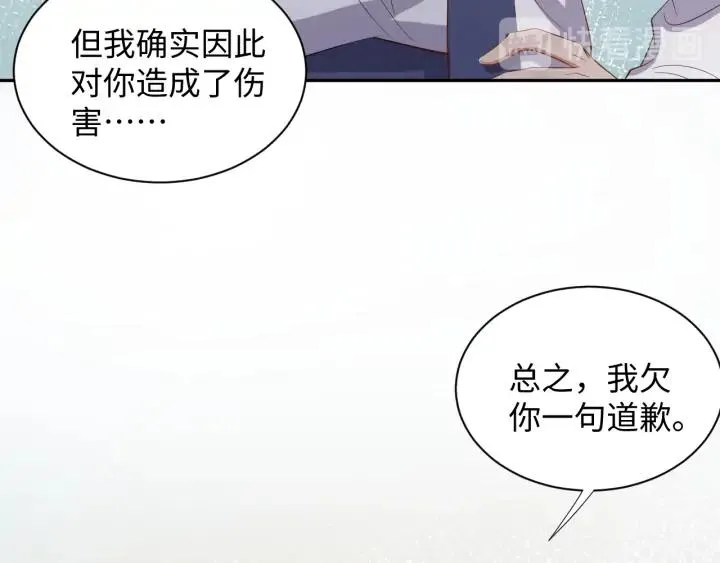 第68话 北逍，你这个叛徒。 第127页