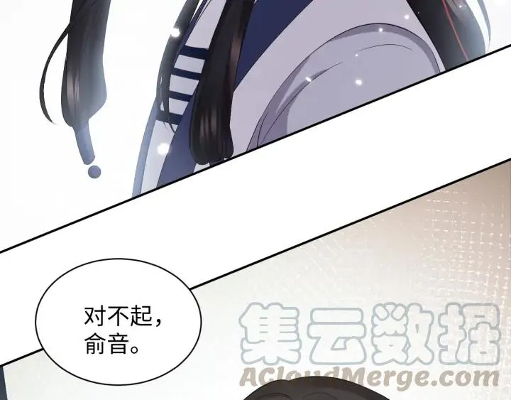 第68话 北逍，你这个叛徒。 第129页
