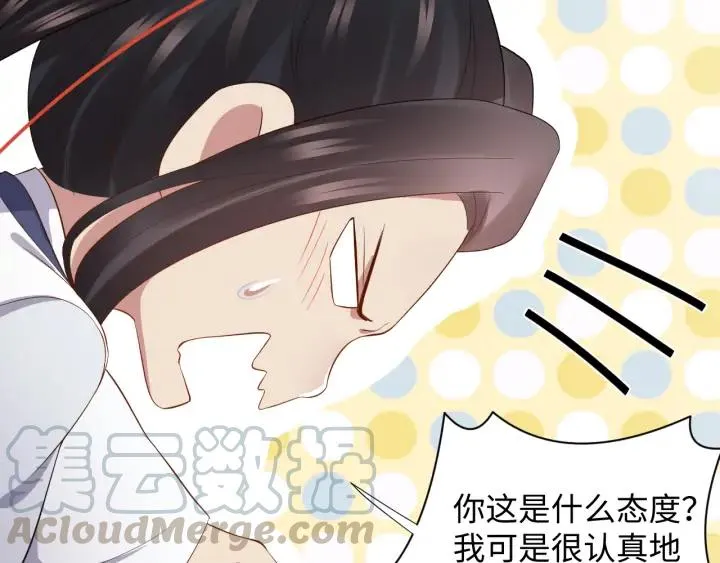 第68话 北逍，你这个叛徒。 第133页