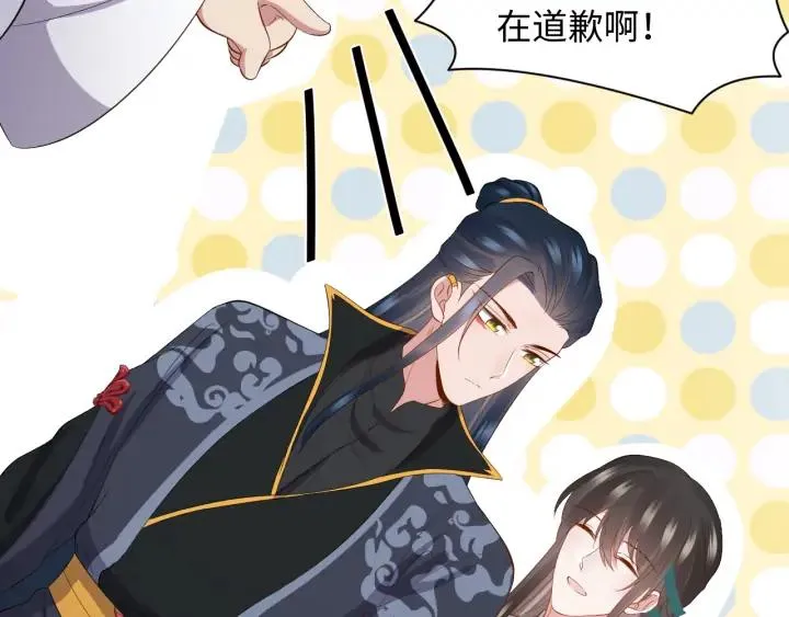 第68话 北逍，你这个叛徒。 第134页