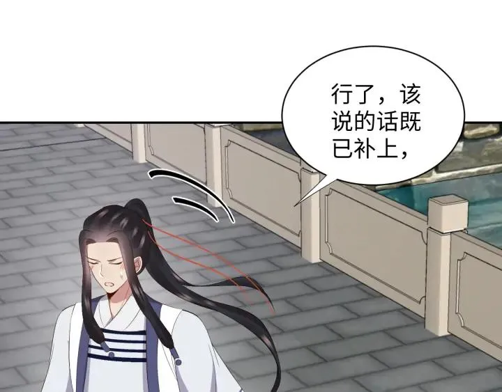 第68话 北逍，你这个叛徒。 第136页