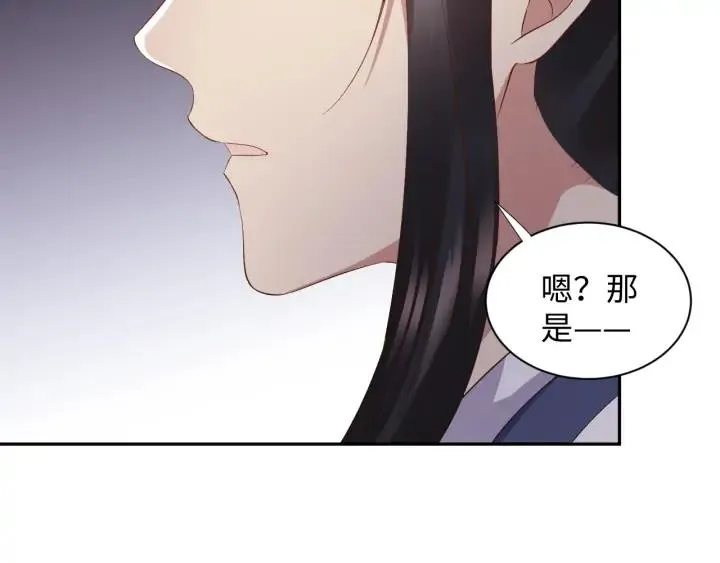 第68话 北逍，你这个叛徒。 第139页