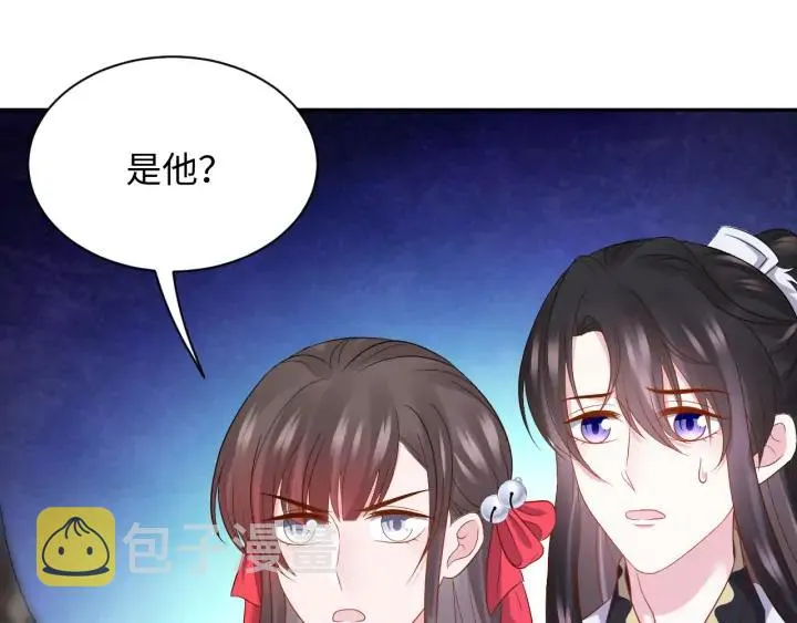 第68话 北逍，你这个叛徒。 第140页