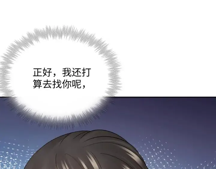 第68话 北逍，你这个叛徒。 第142页