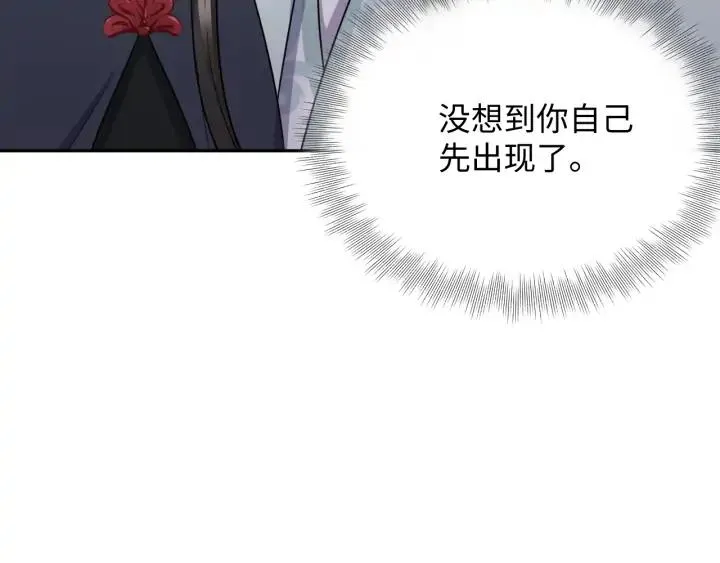第68话 北逍，你这个叛徒。 第144页