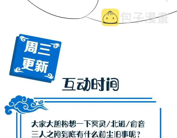 第68话 北逍，你这个叛徒。 第155页