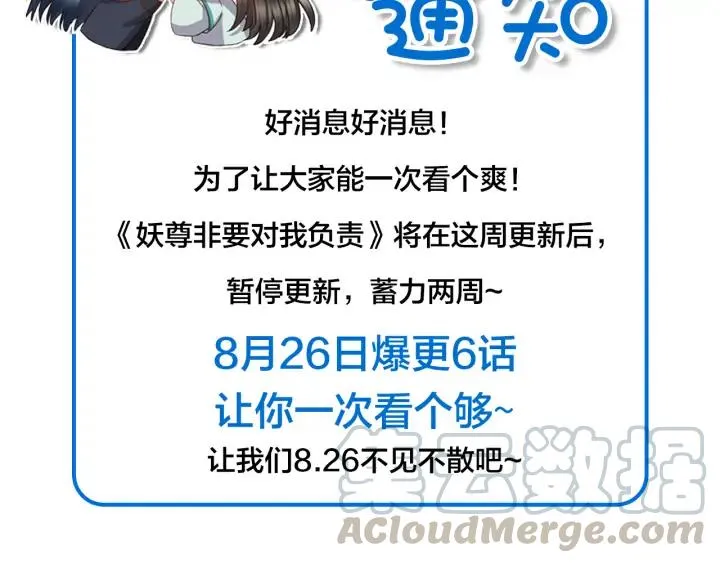 第68话 北逍，你这个叛徒。 第157页