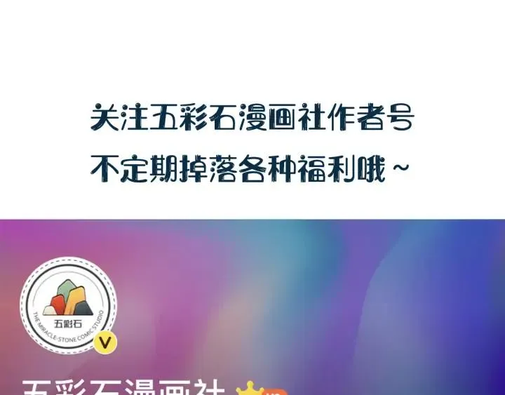 第68话 北逍，你这个叛徒。 第158页