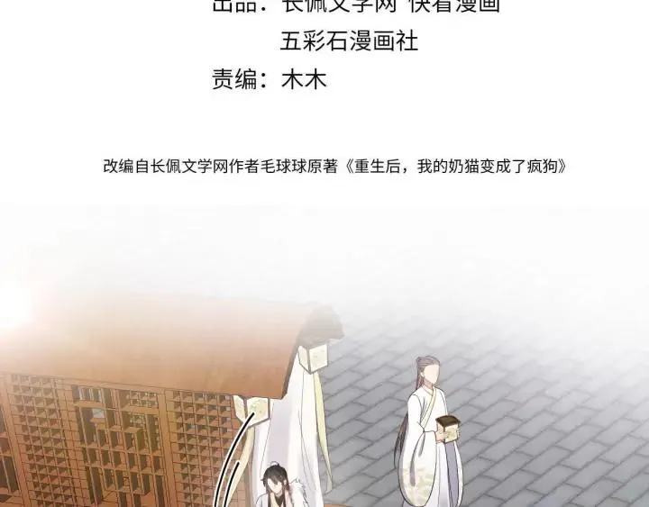 第69话 有些事，你们无法理解 第4页