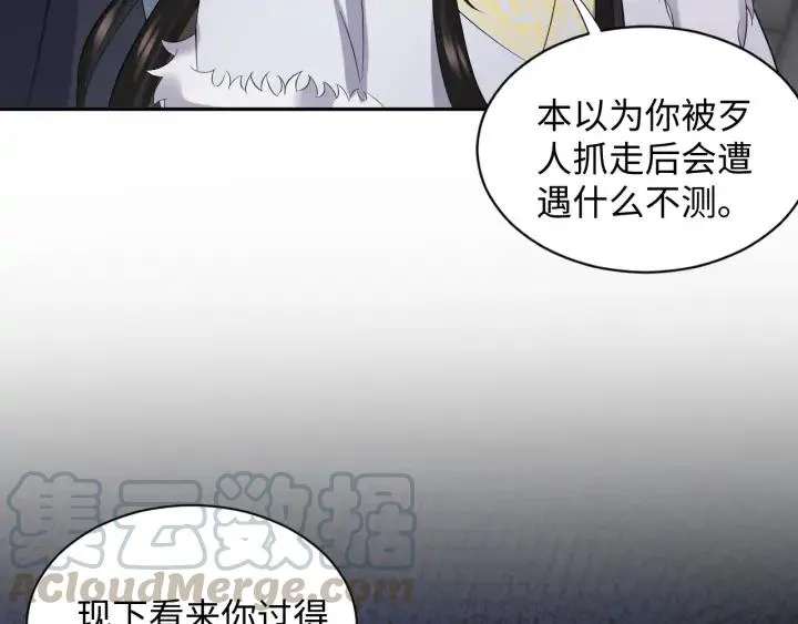 第69话 有些事，你们无法理解 第9页