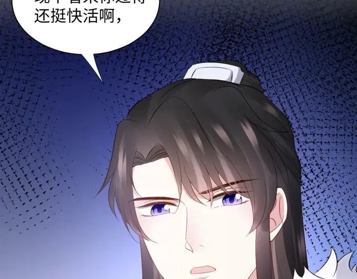 第69话 有些事，你们无法理解 第10页