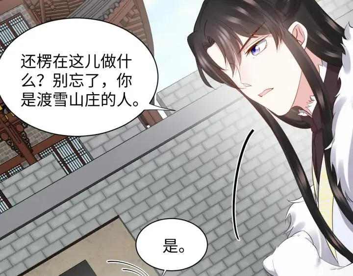 第69话 有些事，你们无法理解 第15页