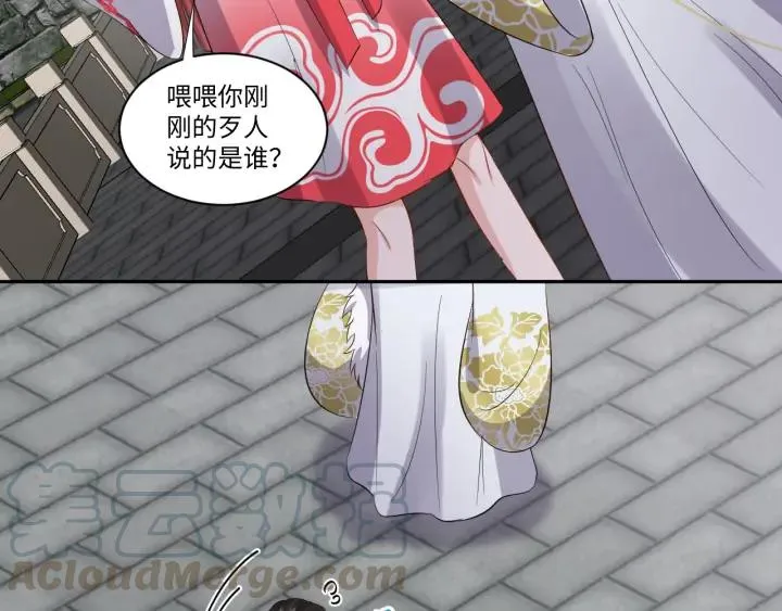 第69话 有些事，你们无法理解 第17页