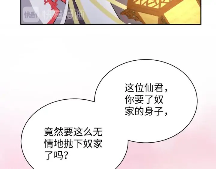 第69话 有些事，你们无法理解 第20页