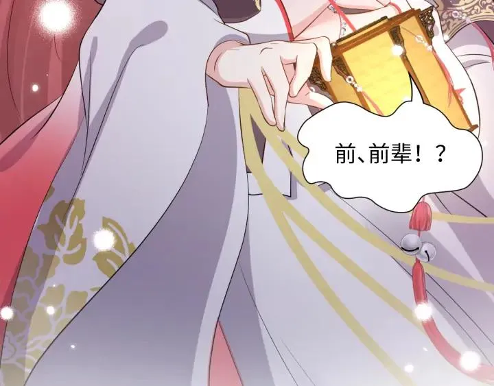 第69话 有些事，你们无法理解 第22页