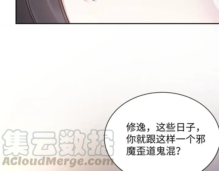 第69话 有些事，你们无法理解 第25页