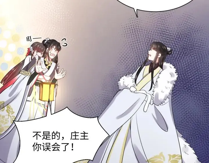 第69话 有些事，你们无法理解 第26页