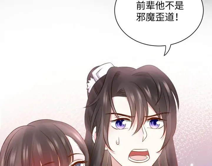 第69话 有些事，你们无法理解 第28页