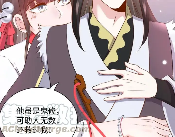 第69话 有些事，你们无法理解 第29页