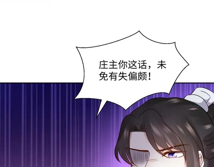 第69话 有些事，你们无法理解 第31页