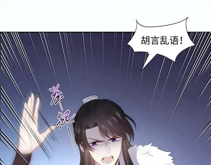 第69话 有些事，你们无法理解 第34页
