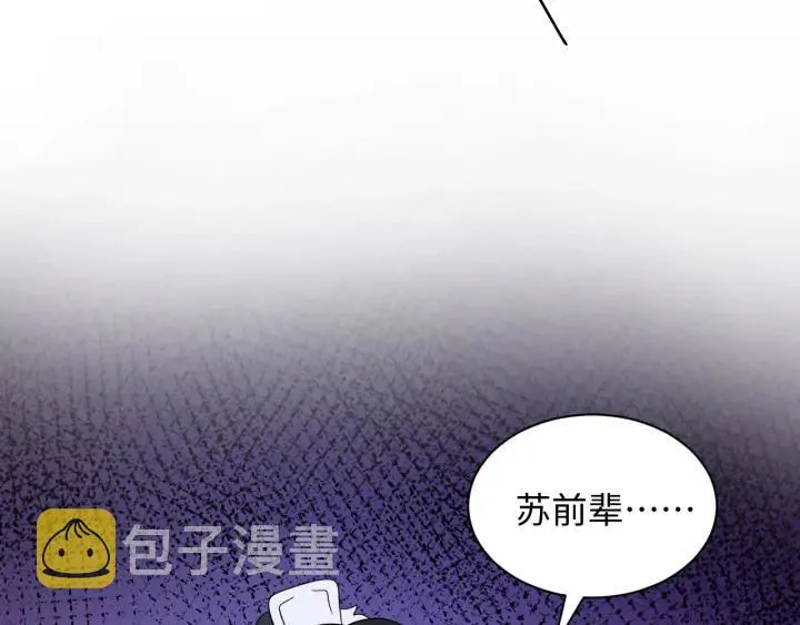 第69话 有些事，你们无法理解 第39页