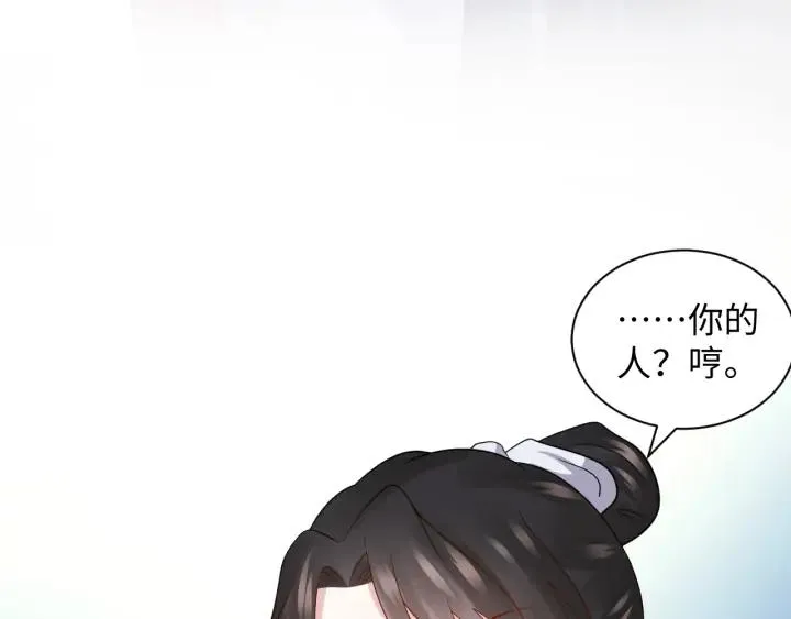 第69话 有些事，你们无法理解 第43页