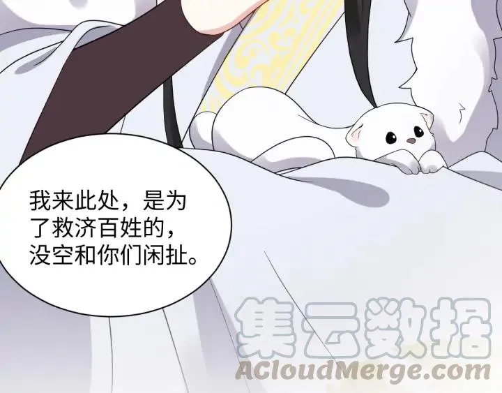 第69话 有些事，你们无法理解 第45页