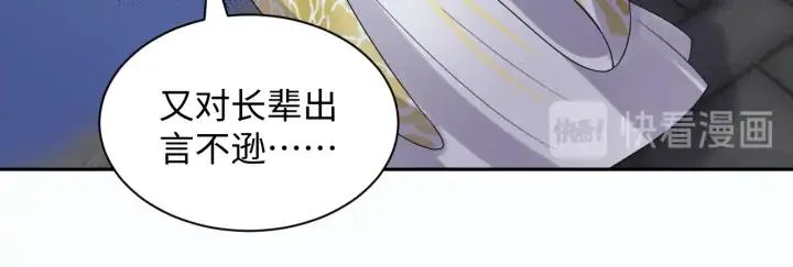 第69话 有些事，你们无法理解 第48页