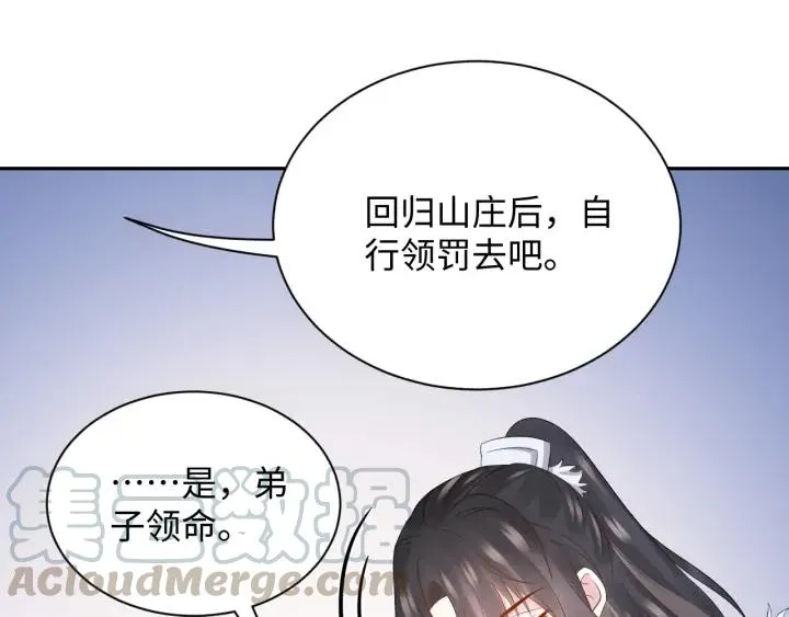 第69话 有些事，你们无法理解 第49页