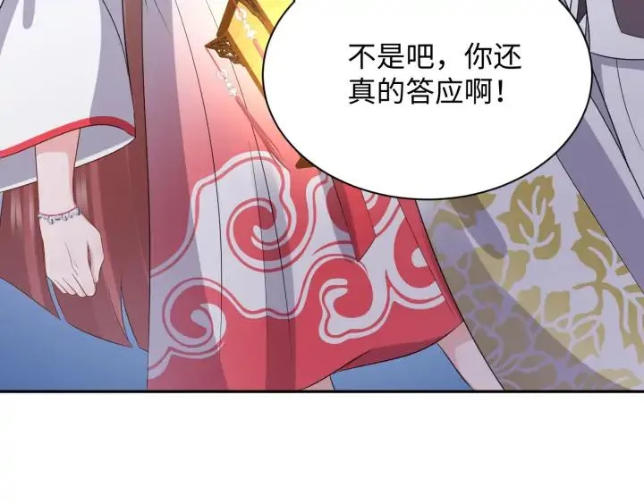 第69话 有些事，你们无法理解 第51页
