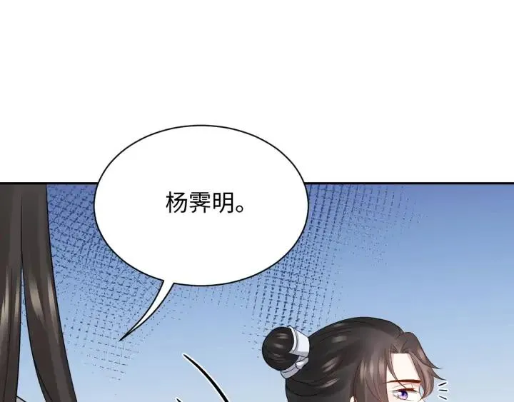 第69话 有些事，你们无法理解 第52页
