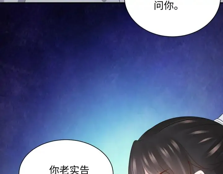 第69话 有些事，你们无法理解 第54页